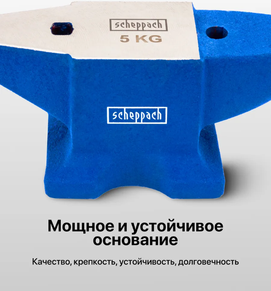 Изображение товара Наковальня Scheppach Sch-654A5 (66077)