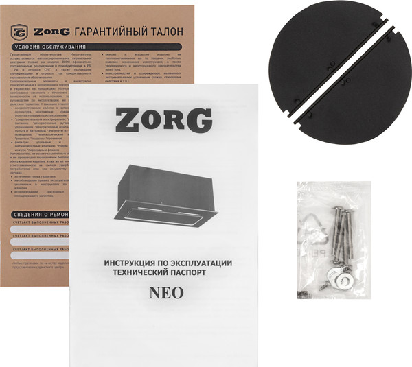 Изображение товара Вытяжка скрытая ZORG NEO 1030 60 S