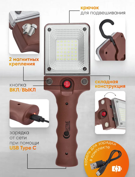 Изображение товара Фонарь Forstime FT-EL2326 (65832)
