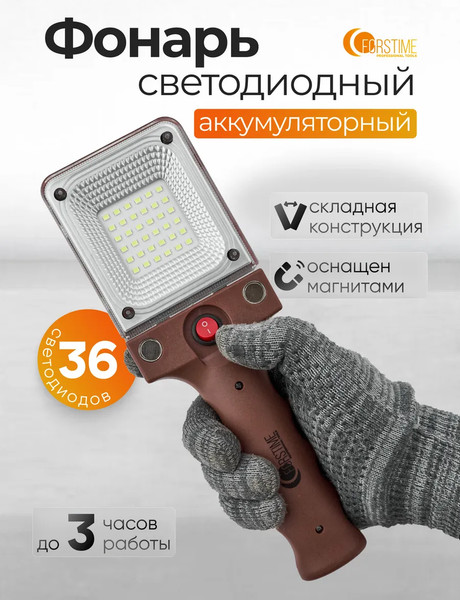 Изображение товара Фонарь Forstime FT-EL2326 (65832)