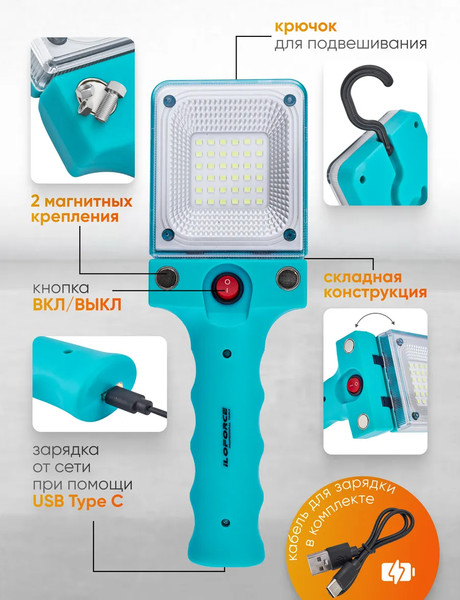 Изображение товара Фонарь ILOforce IF-EL2326 (65833)