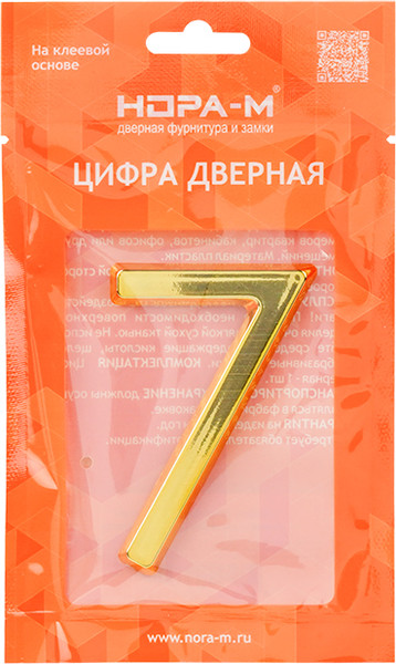 Изображение товара Цифра дверная Нора-М 7 75мм самоклеющаяся / 20107 (золотистый, пластик)