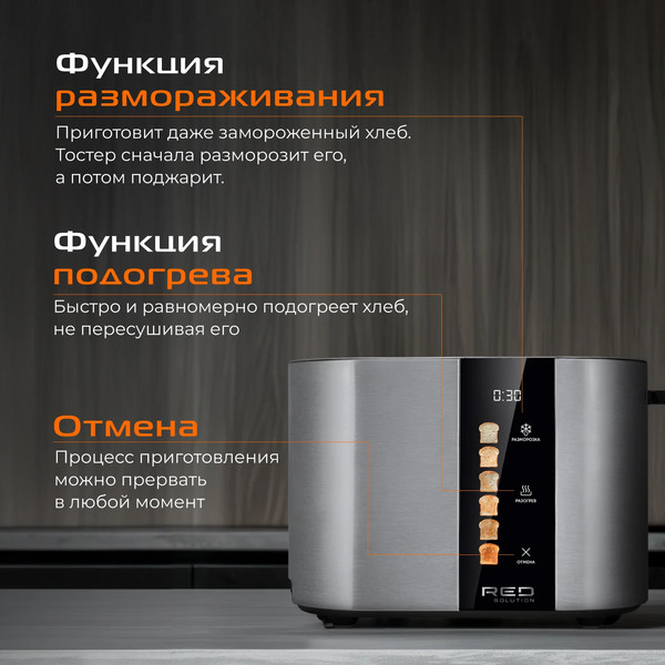 Изображение товара Тостер RED solution Colorsense M450D
