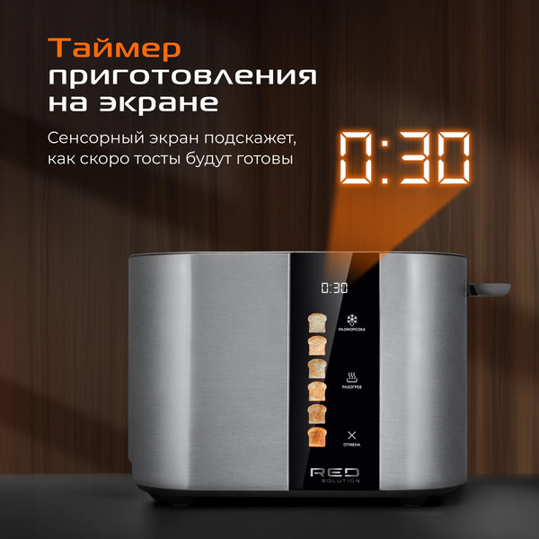 Изображение товара Тостер RED solution Colorsense M450D