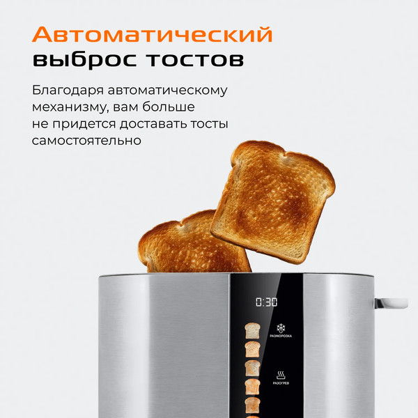 Изображение товара Тостер RED solution Colorsense M450D