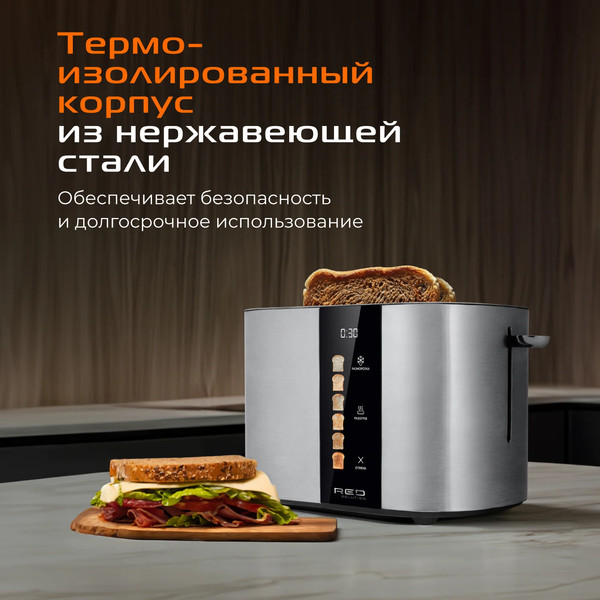 Изображение товара Тостер RED solution Colorsense M450D