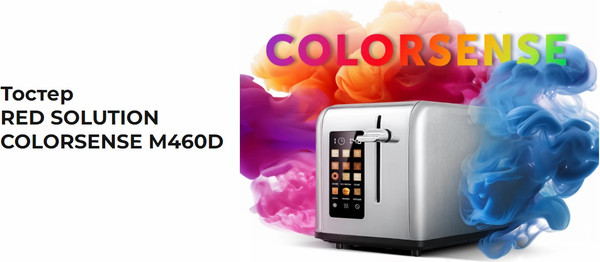 Изображение товара Тостер RED solution Colorsense M460D