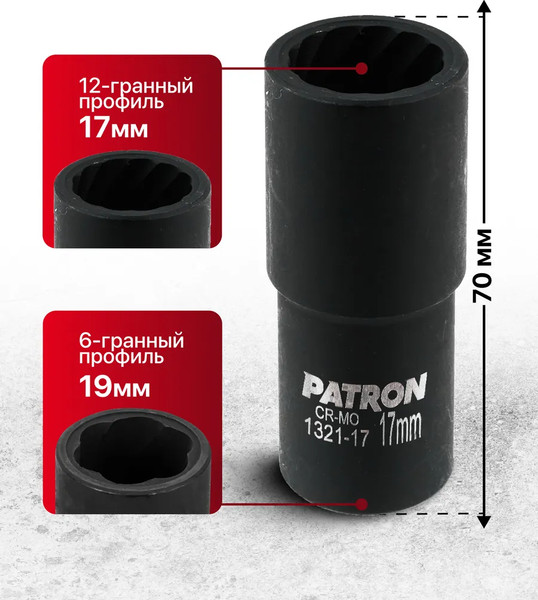 Изображение товара Головка слесарная Patron P-1321-17 (65896)
