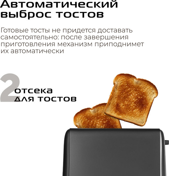 Изображение товара Тостер RED solution T-428