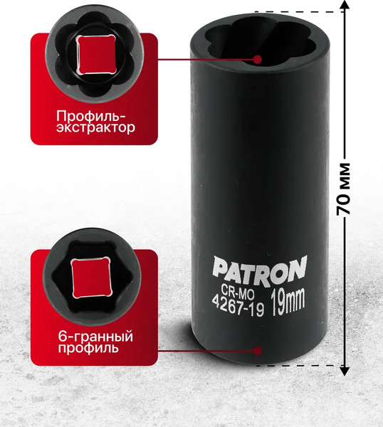 Изображение товара Головка слесарная Patron P-4267-19 (65904)