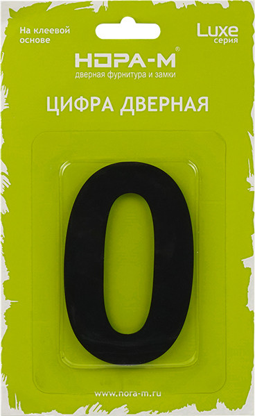 Изображение товара Цифра дверная Нора-М Luxe 0 75мм самоклеющаяся / 20154 (черный, нержавеющая сталь)