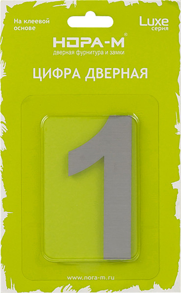 Изображение товара Цифра дверная Нора-М Luxe 1 75мм самоклеющаяся / 20155 (сатин хром, нержавеющая сталь)