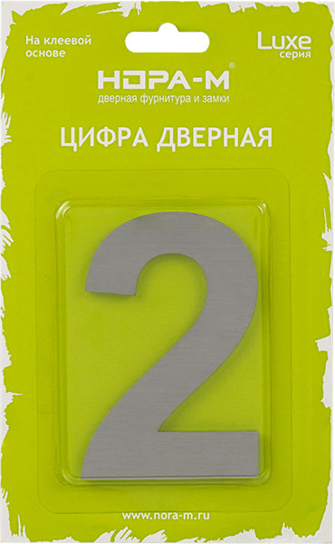 Изображение товара Цифра дверная Нора-М Luxe 2 75мм самоклеющаяся / 20156 (сатин хром, нержавеющая сталь)