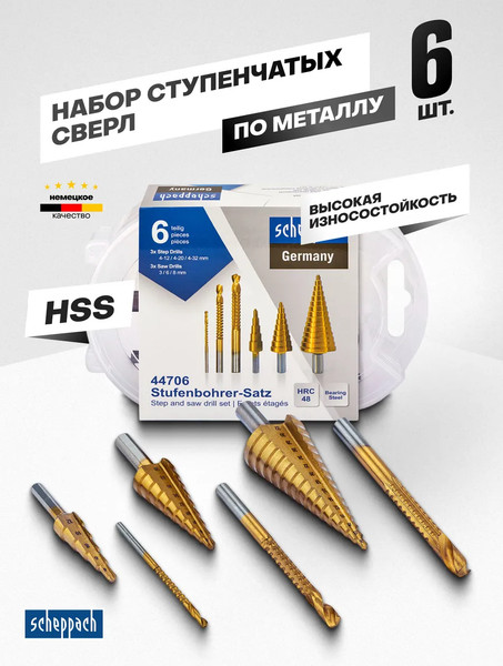 Изображение товара Набор сверл Scheppach Sch-44706 (66170)