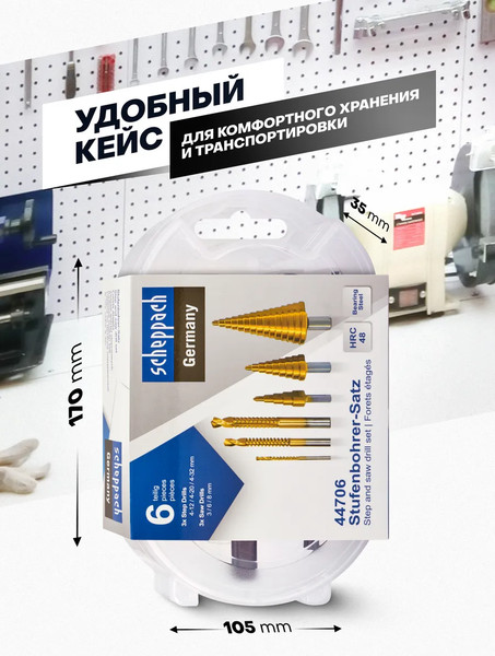 Изображение товара Набор сверл Scheppach Sch-44706 (66170)