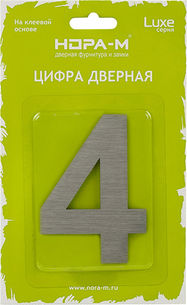Изображение товара Цифра дверная Нора-М Luxe 4 75мм самоклеющаяся / 20158 (сатин хром, нержавеющая сталь)