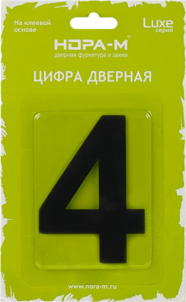Изображение товара Цифра дверная Нора-М Luxe 4 75мм самоклеющаяся / 20149 (черный, нержавеющая сталь)
