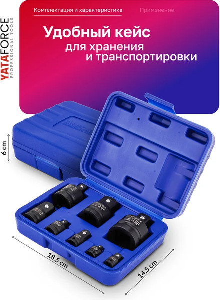 Изображение товара Набор адаптеров слесарных Yataforce YF-4089MPB (66171)