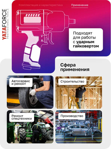 Изображение товара Набор адаптеров слесарных Yataforce YF-4089MPB (66171)