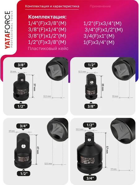 Изображение товара Набор адаптеров слесарных Yataforce YF-4089MPB (66171)