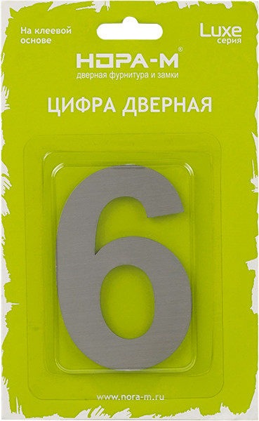 Изображение товара Цифра дверная Нора-М Luxe 6 (9) 75мм самоклеющаяся / 20160 (сатин хром, нержавеющая сталь)