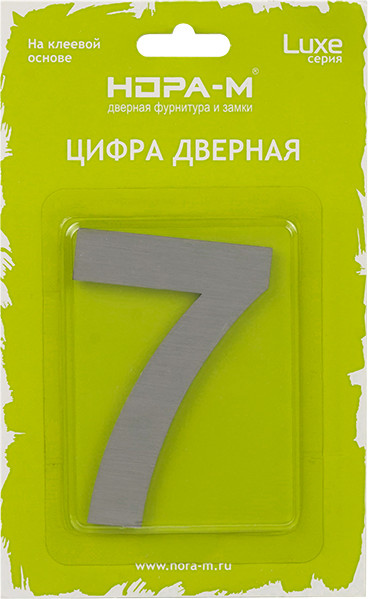 Изображение товара Цифра дверная Нора-М Luxe 7 75мм самоклеющаяся / 20161 (сатин хром, нержавеющая сталь)