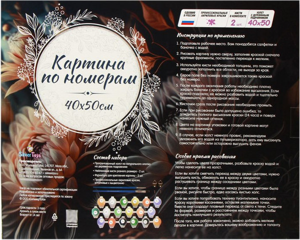 Изображение товара Картина по номерам Флюид Черепаха В Пруду / FHR0417