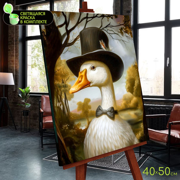 Изображение товара Картина по номерам Молли Гусь-аристократ / FHR0636