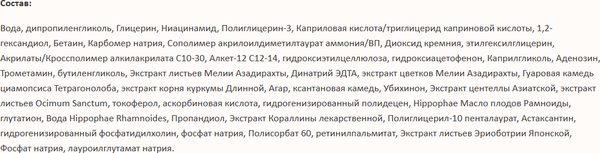 Изображение товара Сыворотка для лица Vt Cosmetics Vita-Light Reedle Shot 100 Stick с микроиглами и витамином C (50мл)