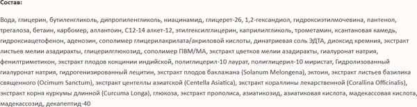 Изображение товара Сыворотка для лица Vt Cosmetics Hydrop Reedle Shot 100 HL с микроиглами (50мл)