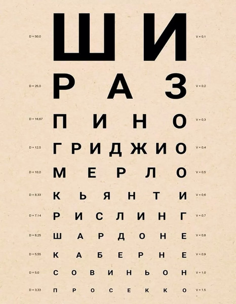 Изображение товара Картина Stamprint Вина / КС024 (45х35см)