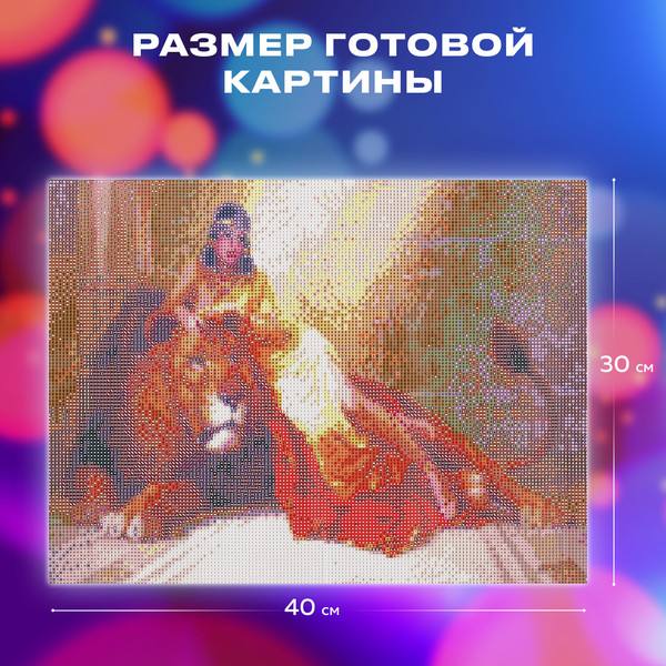 Изображение товара Набор алмазной вышивки Остров Сокровищ Принцесса Египта / 663852