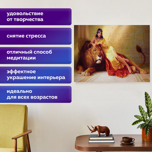 Изображение товара Набор алмазной вышивки Остров Сокровищ Принцесса Египта / 663852