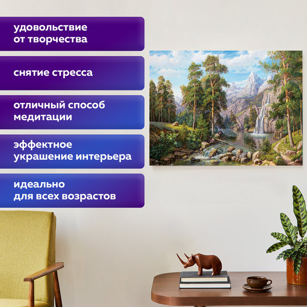 Изображение товара Набор алмазной вышивки Остров Сокровищ Водопад / 663857