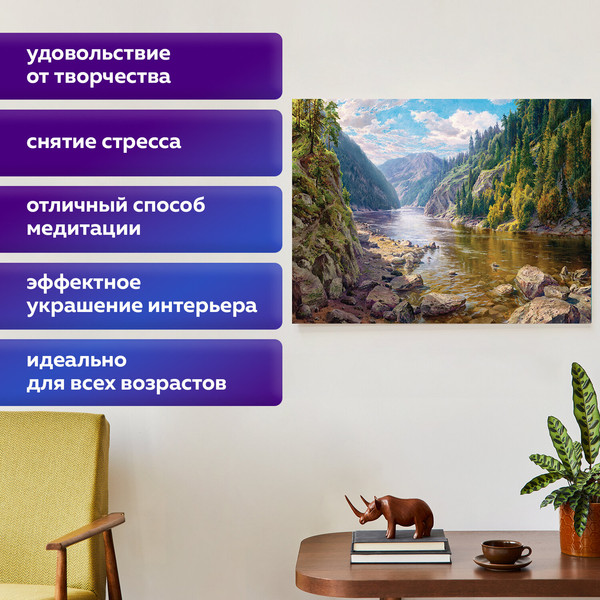 Изображение товара Набор алмазной вышивки Остров Сокровищ Горная речка / 663867