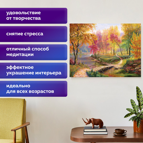 Изображение товара Набор алмазной вышивки Остров Сокровищ Осень в старом парке / 663868