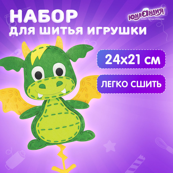 Изображение товара Набор для шитья Юнландия Игрушка из фетра. Дракон / 664730