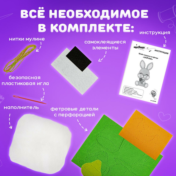 Изображение товара Набор для шитья Юнландия Игрушка из фетра. Дракон / 664730