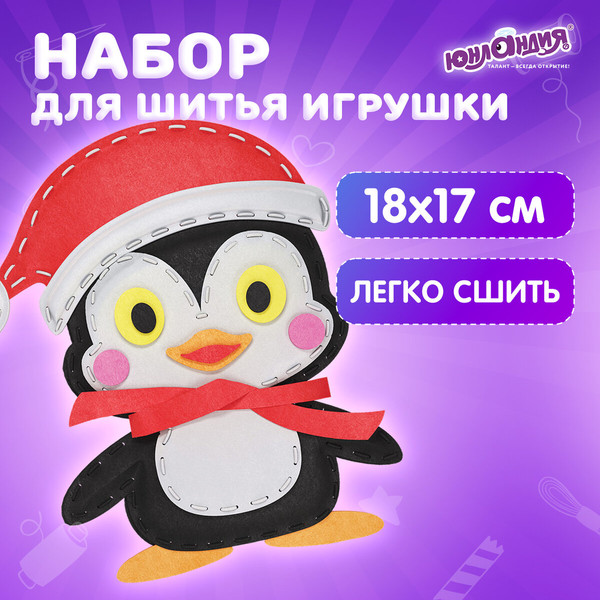 Изображение товара Набор для шитья Юнландия Игрушка из фетра. Пингвин / 664731