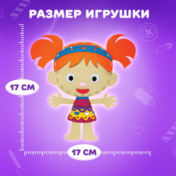 Изображение товара Набор для шитья Юнландия Игрушка из фетра. Куколка / 664733