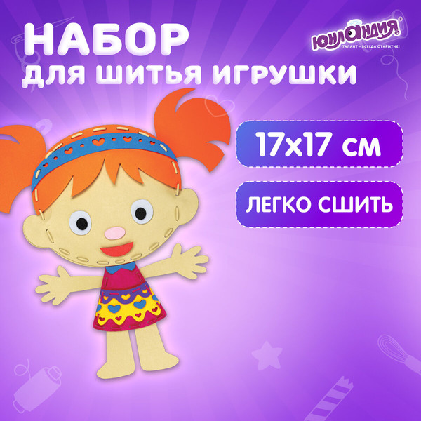 Изображение товара Набор для шитья Юнландия Игрушка из фетра. Куколка / 664733
