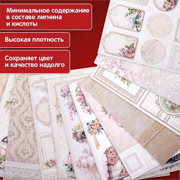 Изображение товара Набор бумаги для скрапбукинга Остров Сокровищ Свадебный / 665435 (12л)