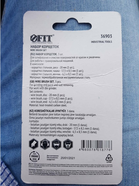 Изображение товара Набор щеток для электроинструмента FIT 36903 (3шт)