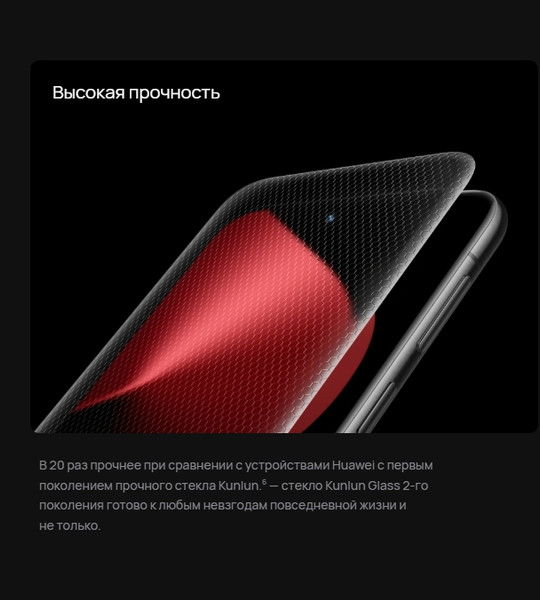 Изображение товара Смартфон Huawei Pura 80 Pro 12GB/512GB (красный)