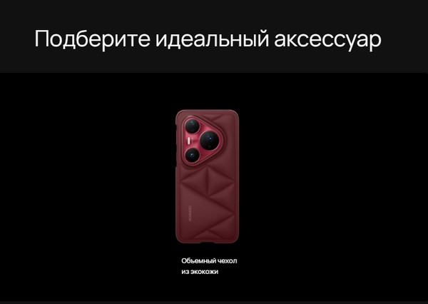 Изображение товара Смартфон Huawei Pura 80 Pro 12GB/512GB (красный)