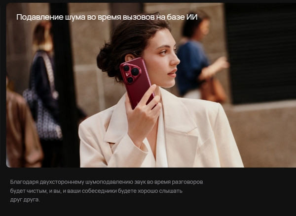Изображение товара Смартфон Huawei Pura 80 Pro 12GB/512GB (красный)