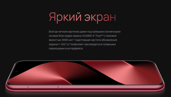 Изображение товара Смартфон Huawei Pura 80 Pro 12GB/512GB (красный)