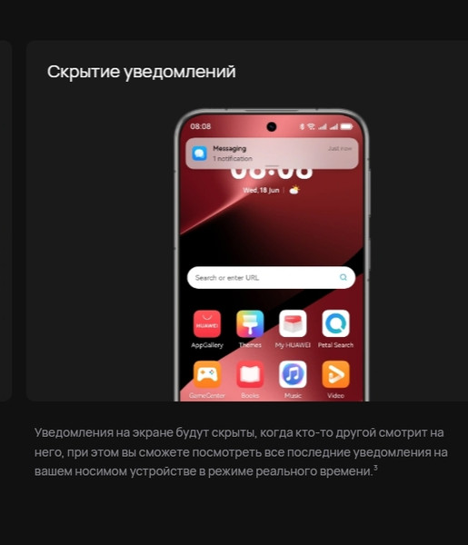 Изображение товара Смартфон Huawei Pura 80 Pro 12GB/512GB (красный)