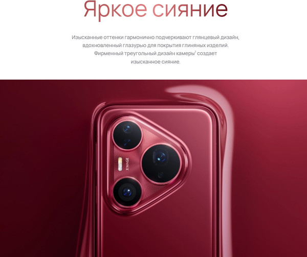 Изображение товара Смартфон Huawei Pura 80 Pro 12GB/512GB (красный)