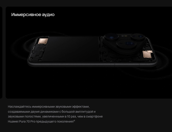 Изображение товара Смартфон Huawei Pura 80 Pro 12GB/512GB (красный)
